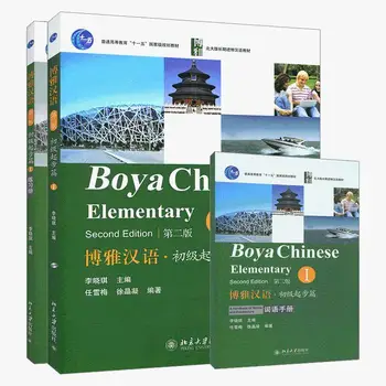 3 Knihy/Set Boya Čínskej Základnej Učebnice Študentov Zošit Druhé Vydanie 1. Zväzku Učiť Čínsky Knihy
