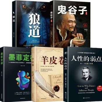 Guiguzi Ľudskej Prirodzenosti Slabosť Vlk Tao Originálne Vydanie Povzbudenie Života Knihu Psychológia Čína Bestsellerom Top 5 Kníh