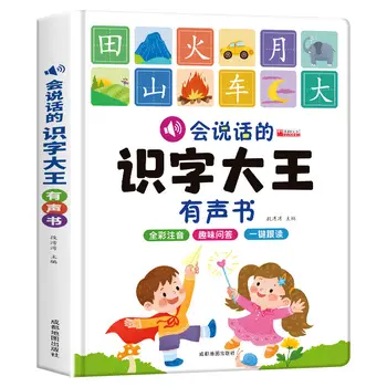Hovorí Audio Knihy pre Deti Vzdelávania Čínske Znaky, Vzdelávania v Ranom veku, Audible, Osvietenie, a Fonetické Knihy Libros