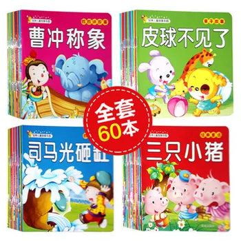 Nové 60pcs/set Mandarin Chinese Príbeh Knihy s Krásne Fotky Klasické Rozprávky Čínsky Znak knihy Pre Deti Veku od 0 do 3