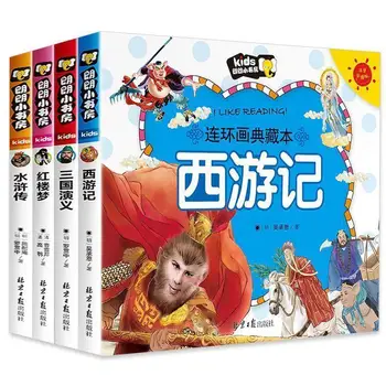 Štyri Slávne Romány Celý Set Komické Knihy Fonetická Verzia detské Rozprávky Cesta Na Západ Obrázok Libros Livros